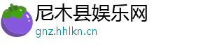 绑带衣服-尼木县娱乐网